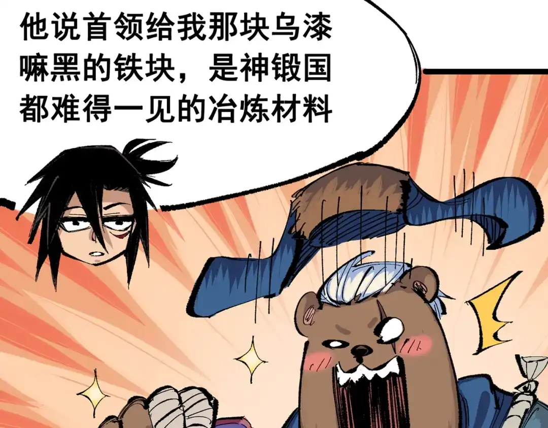 《黑白双龙》第三部 7章3话 我的决心 第24页