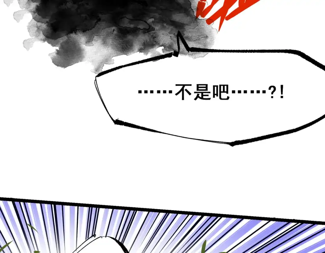 《黑白双龙》第三部 7章3话 我的决心 第265页