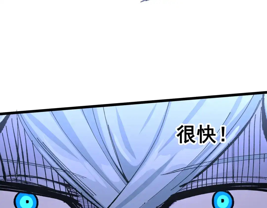 《黑白双龙》第三部 7章3话 我的决心 第243页