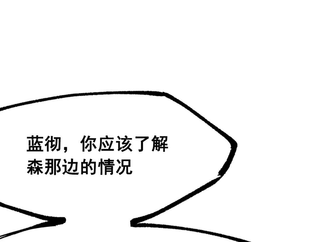 《黑白双龙》第三部 7章4话 抹除 第200页