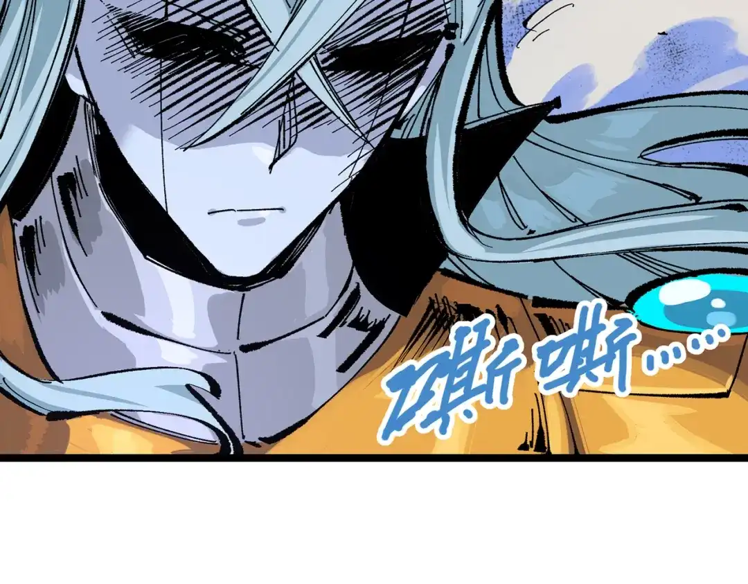《黑白双龙》第三部 7章4话 抹除 第109页