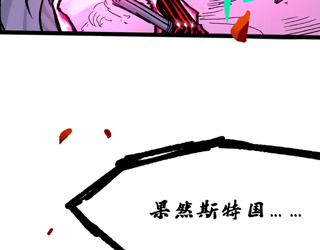 《黑白双龙》第三部 7章4话 抹除 第180页
