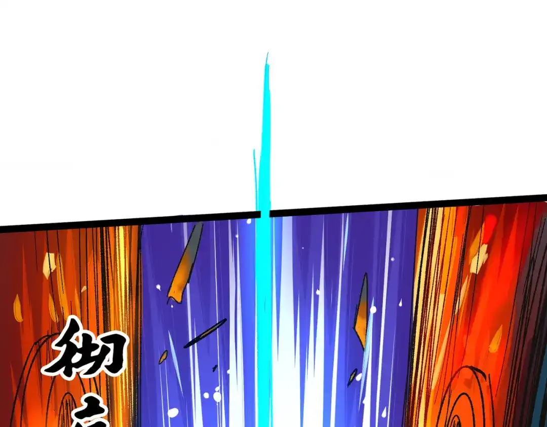 《黑白双龙》第三部 7章4话 抹除 第83页
