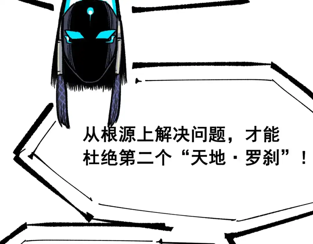 《黑白双龙》第三部 7章4话 抹除 第219页