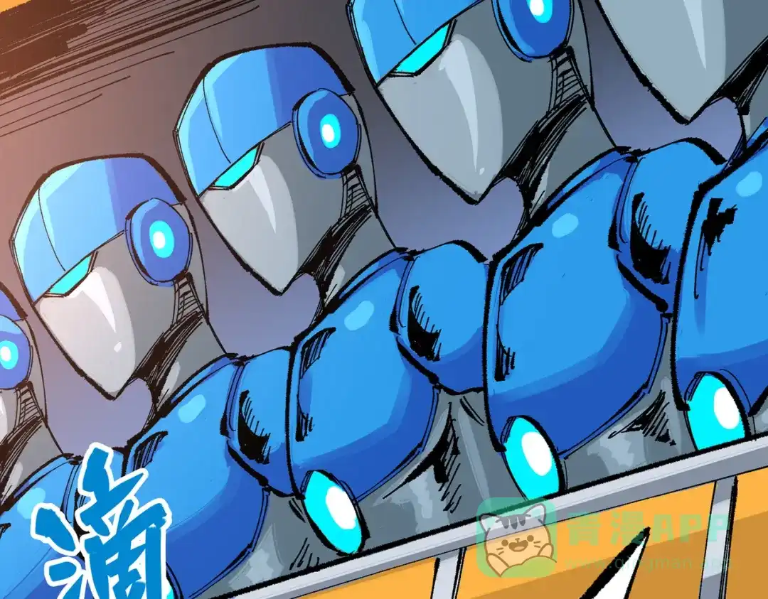 《黑白双龙》第三部 7章4话 抹除 第151页