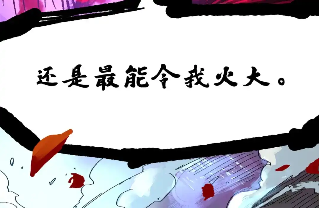 《黑白双龙》第三部 7章4话 抹除 第187页