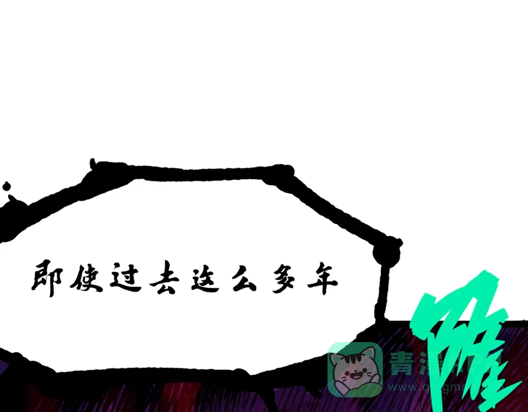 《黑白双龙》第三部 7章4话 抹除 第176页
