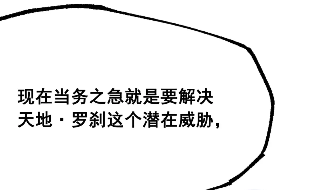 《黑白双龙》第三部 7章4话 抹除 第212页