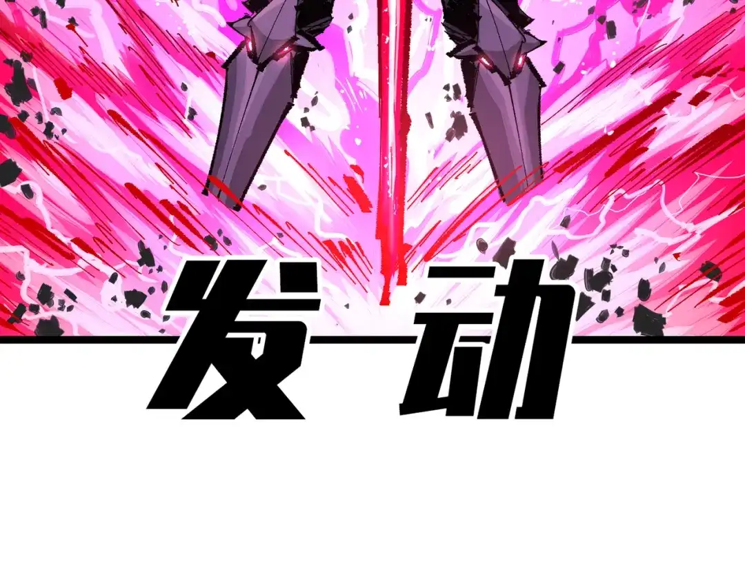 《黑白双龙》第三部 7章4话 抹除 第164页