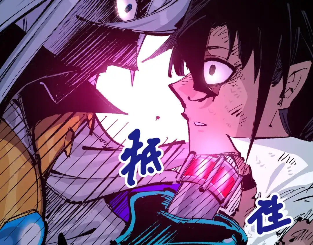 《黑白双龙》第三部 7章4话 抹除 第122页