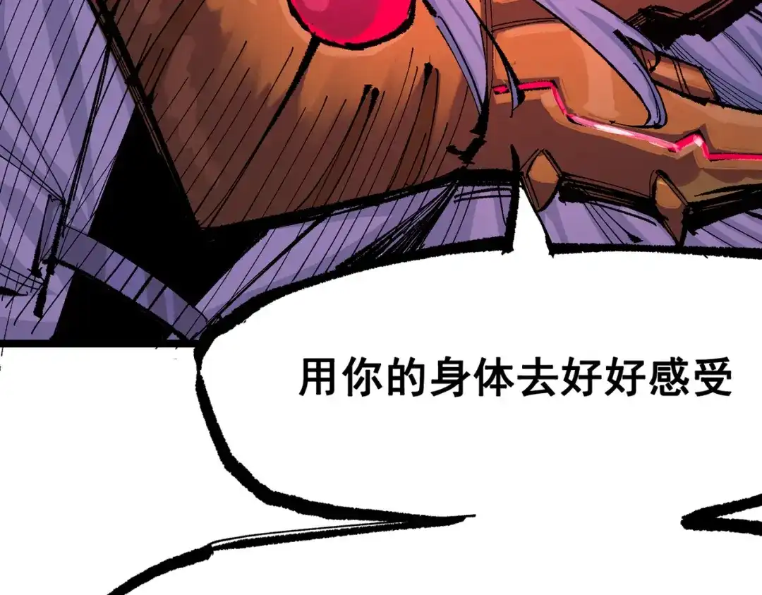 《黑白双龙》第三部 7章4话 抹除 第158页