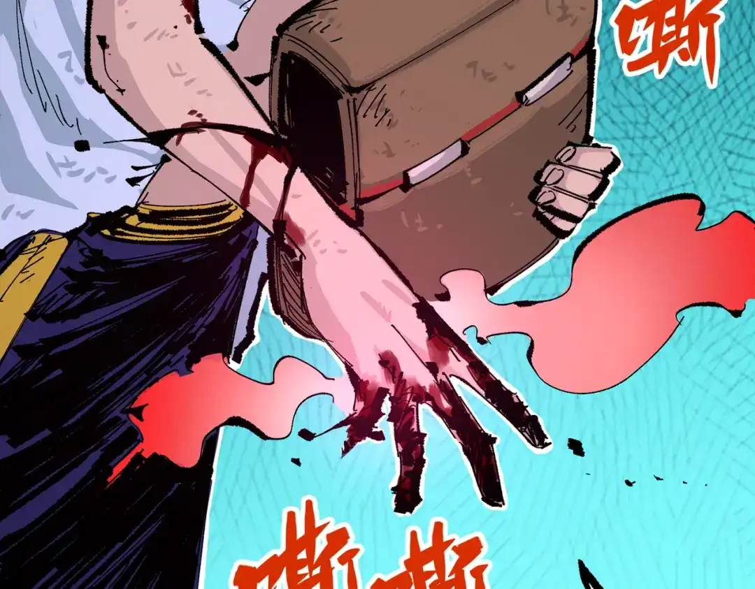 《黑白双龙》第三部 7章4话 抹除 第105页