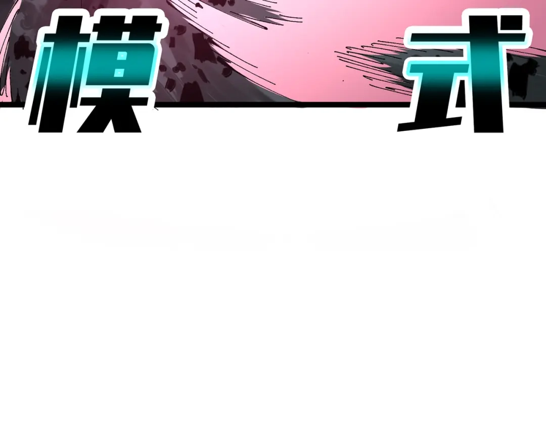 《黑白双龙》第三部 7章4话 抹除 第133页