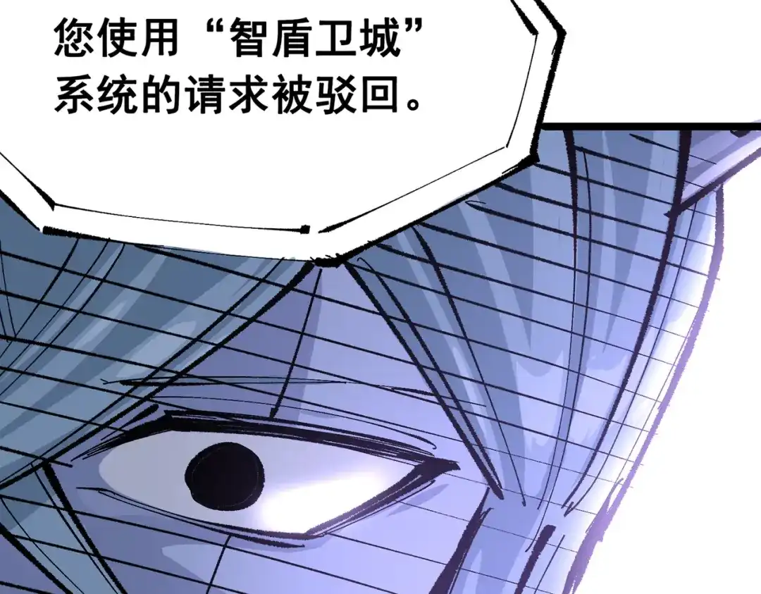 《黑白双龙》第三部 7章4话 抹除 第172页