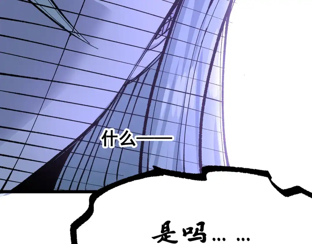 《黑白双龙》第三部 7章4话 抹除 第173页