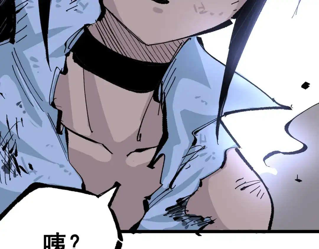 《黑白双龙》第三部 7章4话 抹除 第117页
