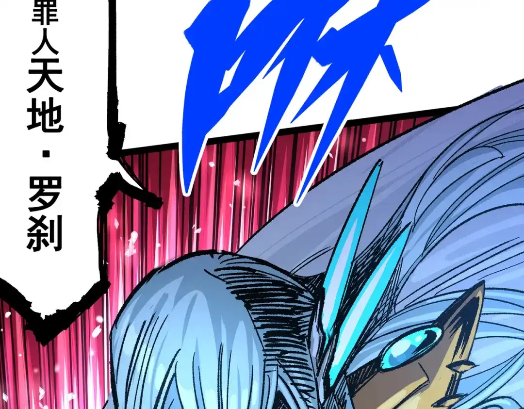 《黑白双龙》第三部 7章4话 抹除 第73页