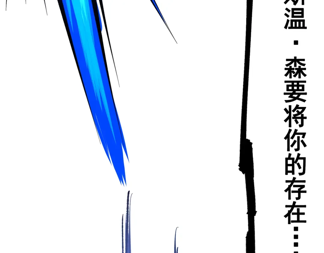 《黑白双龙》第三部 7章4话 抹除 第77页