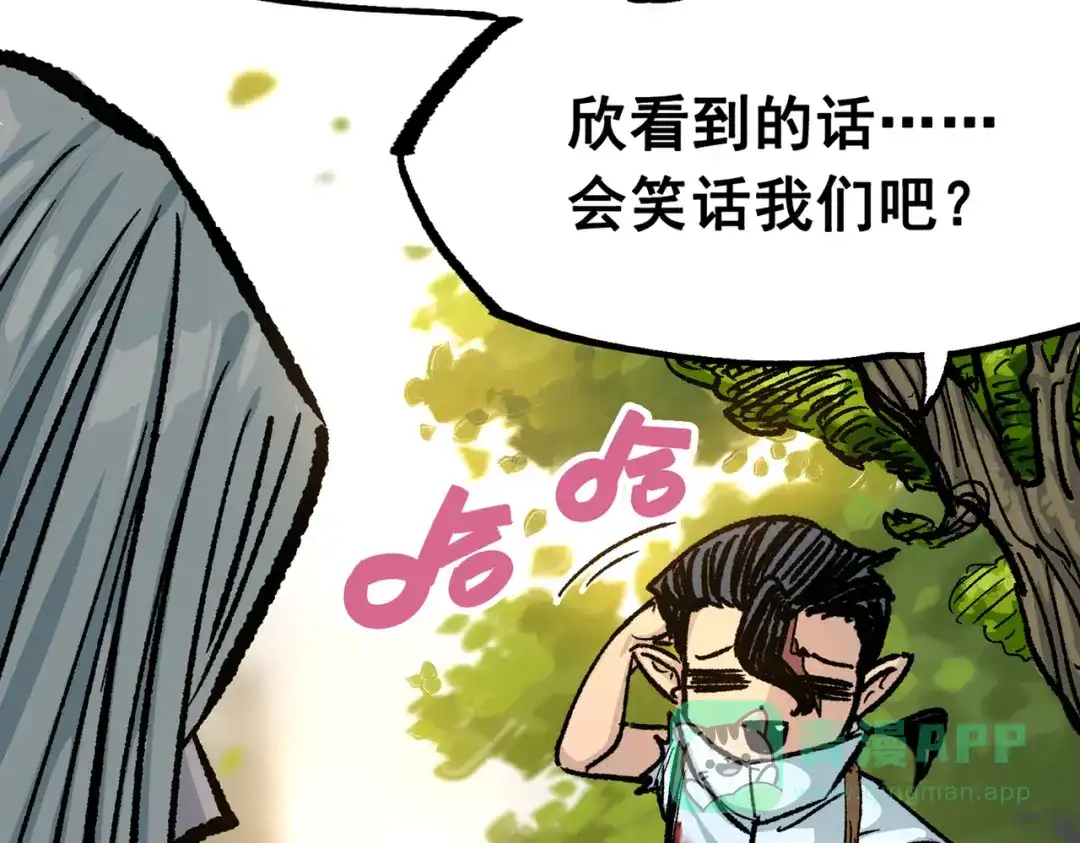 《黑白双龙》第三部 7章4话 抹除 第21页