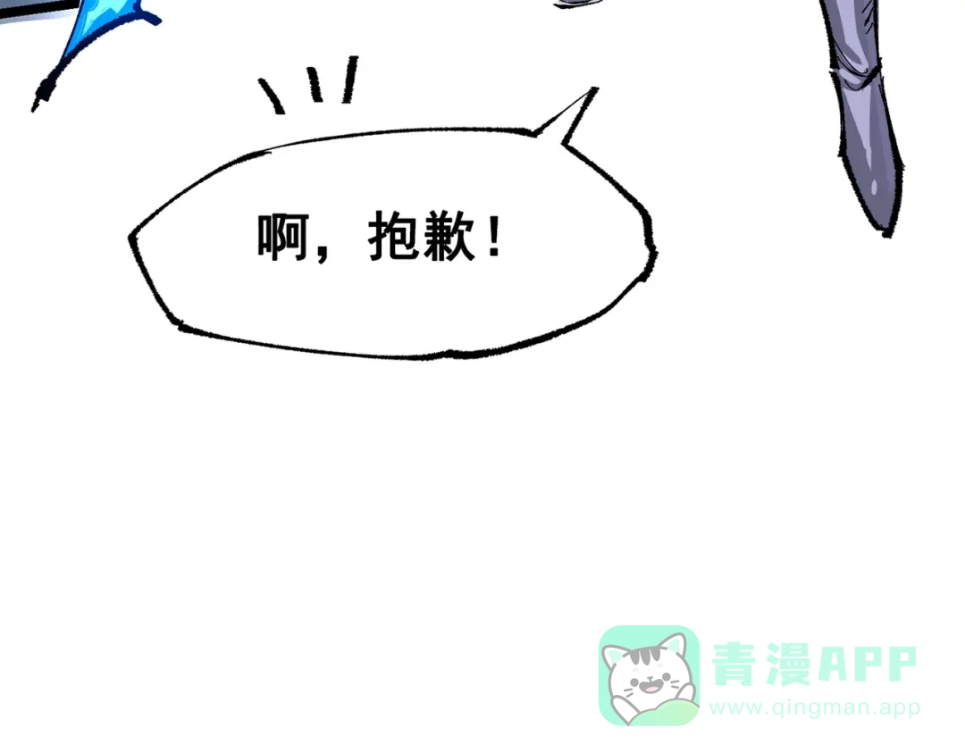《黑白双龙》第三部 7章4话 抹除 第101页