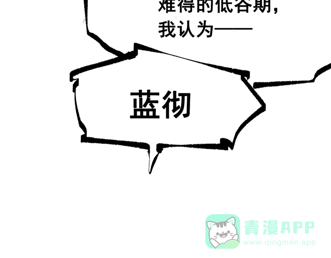 《黑白双龙》第三部 7章4话 抹除 第211页