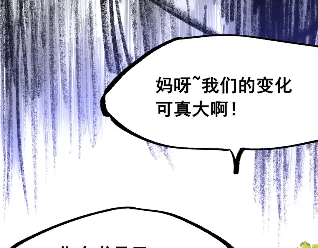 《黑白双龙》第三部 7章4话 抹除 第19页