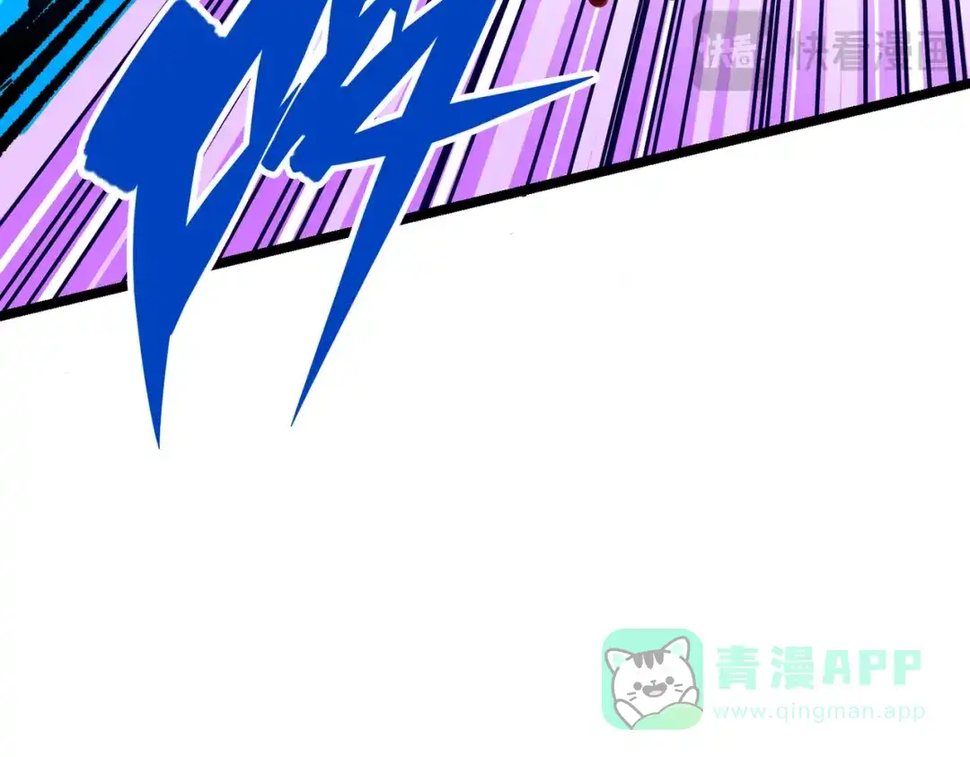 《黑白双龙》第三部 7章4话 抹除 第96页