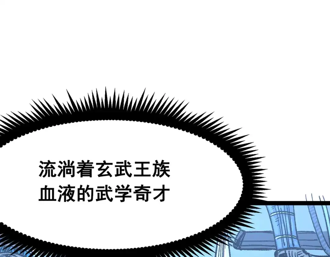《黑白双龙》第三部 7章4话 抹除 第8页