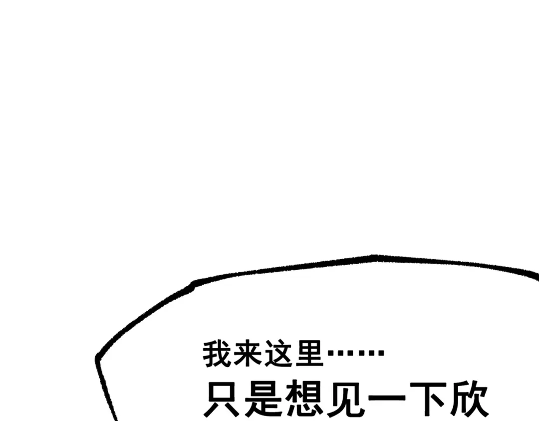 《黑白双龙》第三部 7章4话 抹除 第34页
