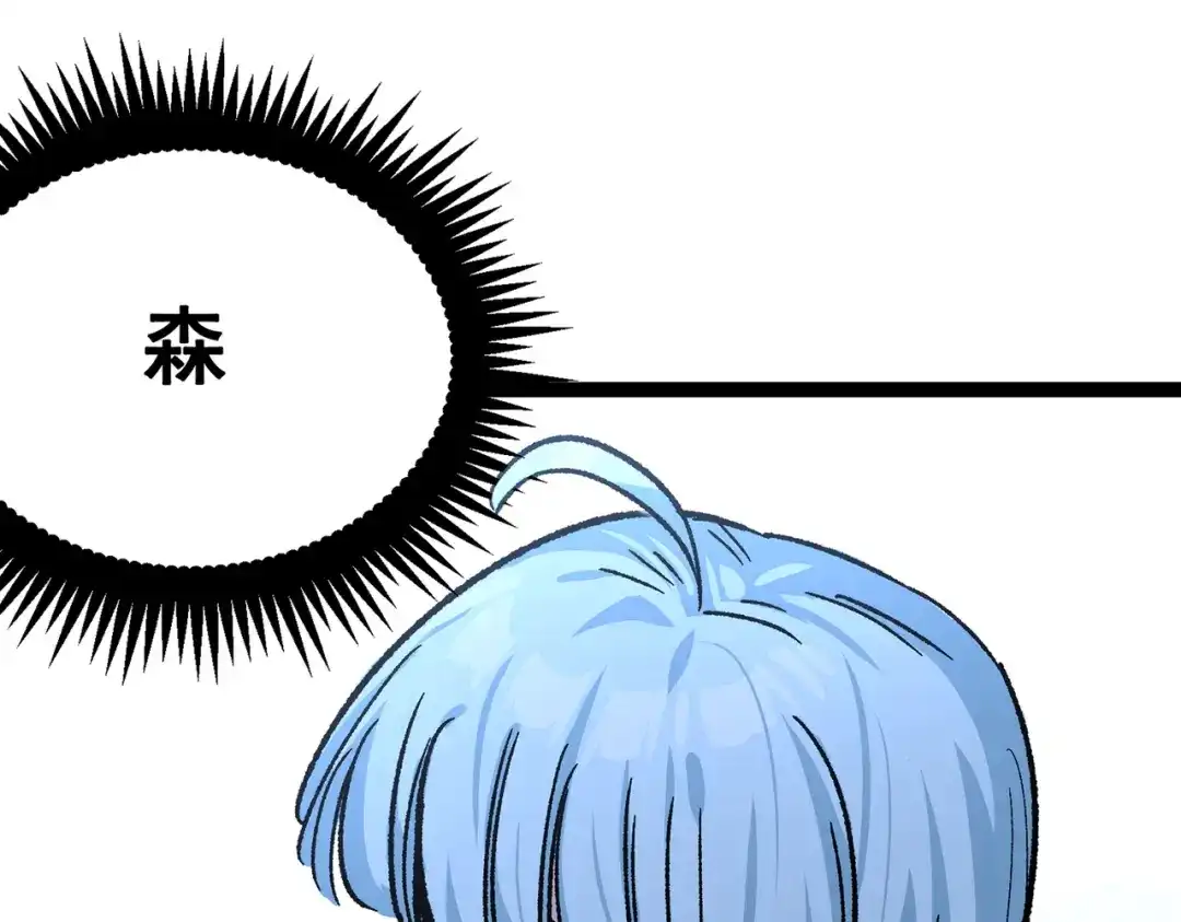 《黑白双龙》第三部 7章4话 抹除 第4页