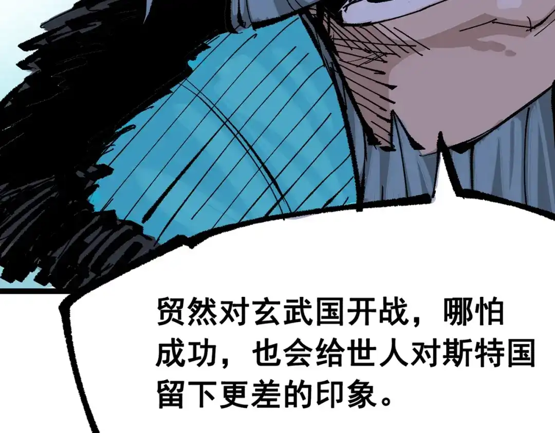 《黑白双龙》第三部 7章4话 抹除 第215页