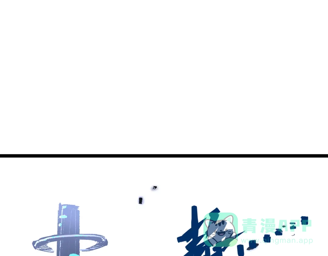《黑白双龙》第三部 7章4话 抹除 第166页