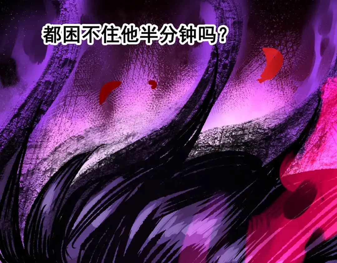 《黑白双龙》第三部 7章4话 抹除 第183页