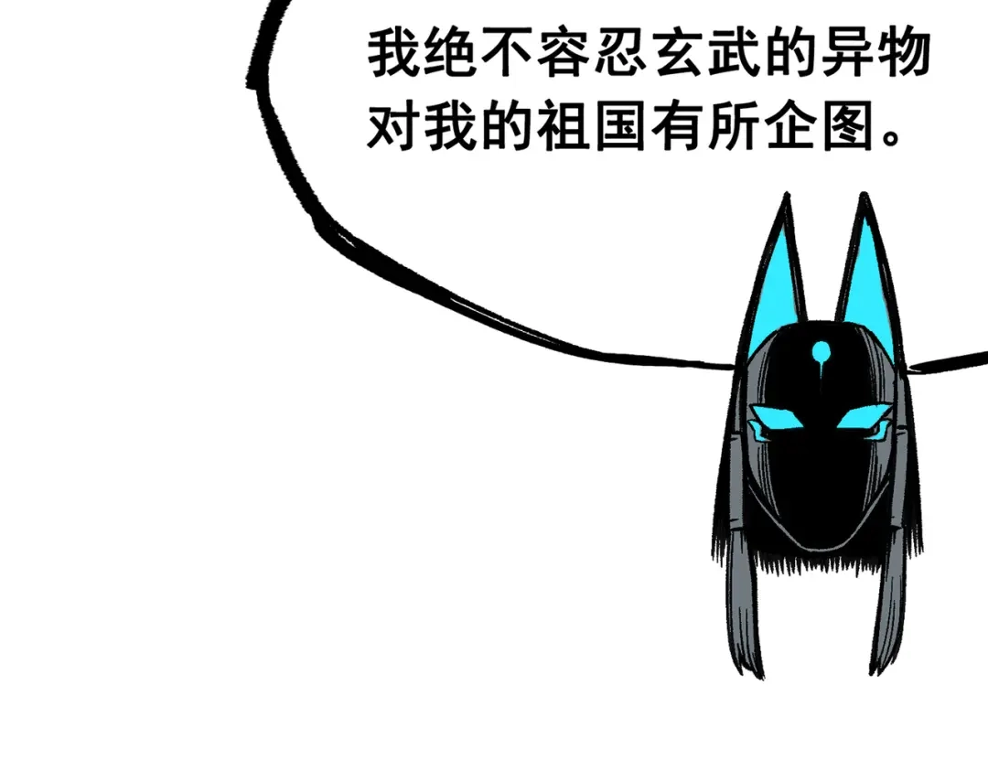 《黑白双龙》第三部 7章4话 抹除 第225页