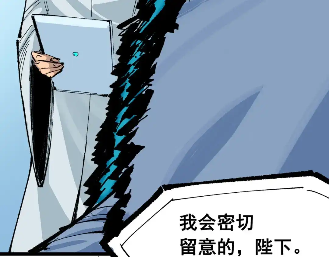 《黑白双龙》第三部 7章4话 抹除 第203页