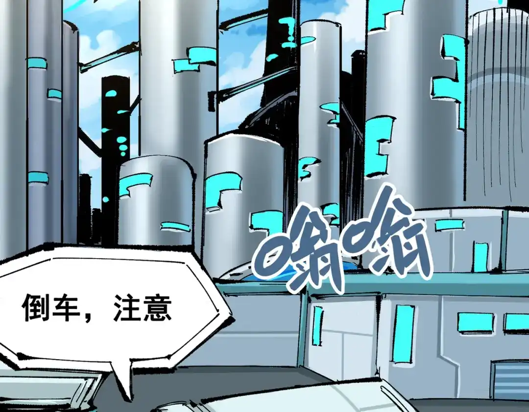 《黑白双龙》第三部 7章4话 抹除 第47页