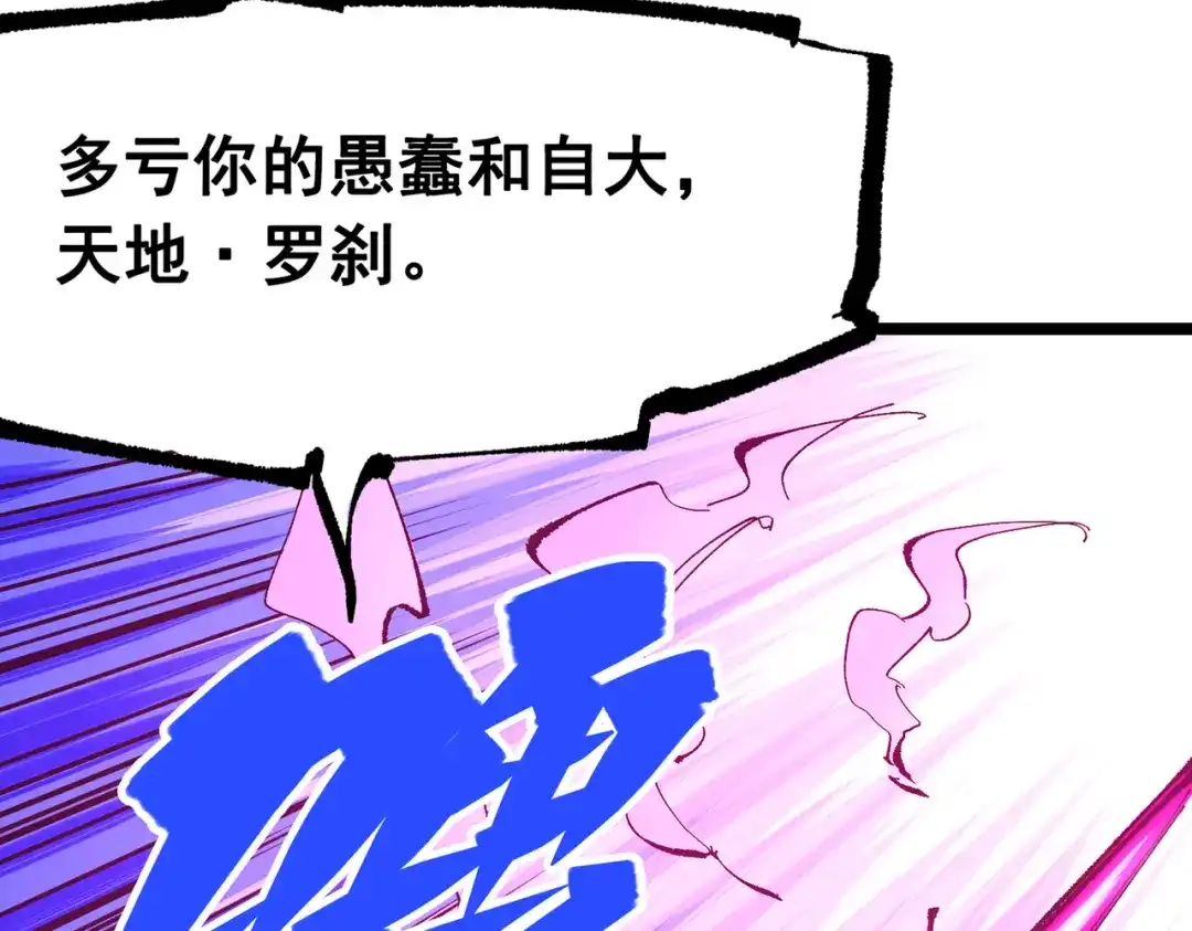 《黑白双龙》第三部 7章4话 抹除 第154页