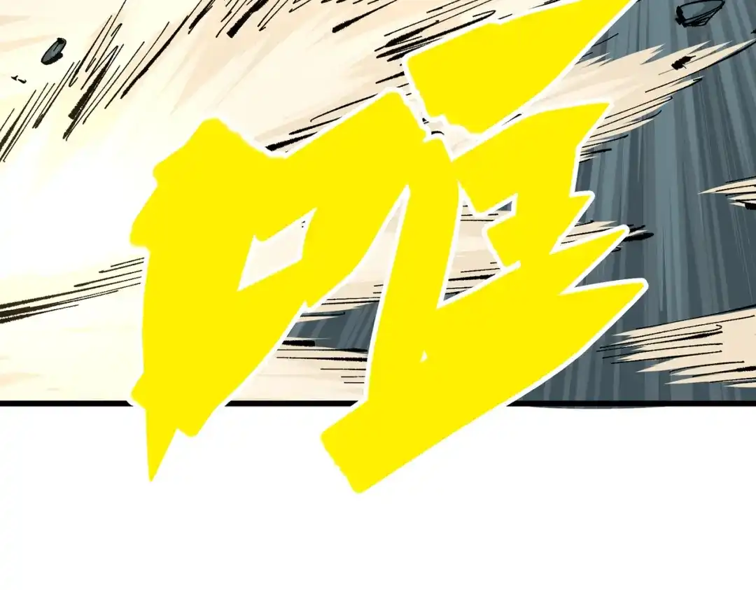 《黑白双龙》第三部 7章4话 抹除 第55页