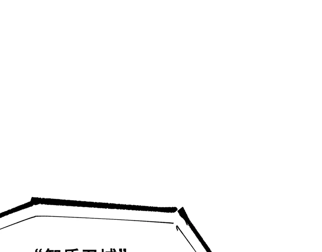 《黑白双龙》第三部 7章4话 抹除 第149页