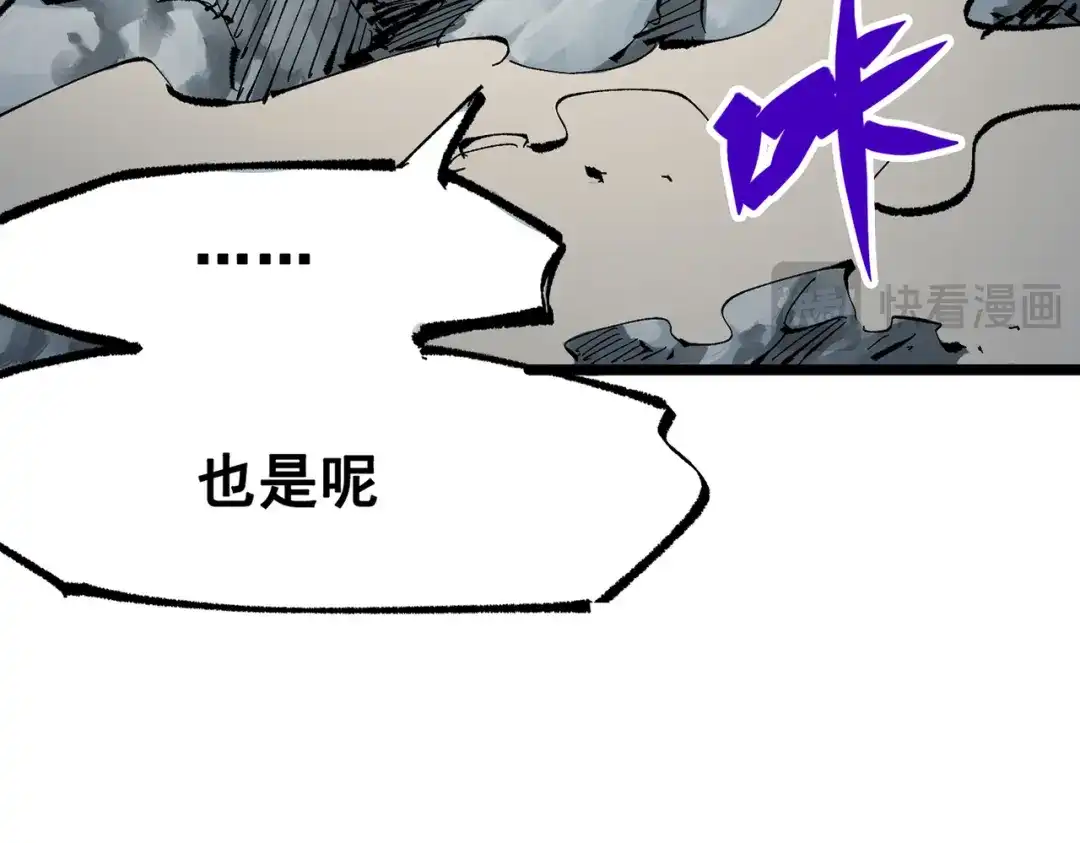 《黑白双龙》第三部 7章4话 抹除 第62页