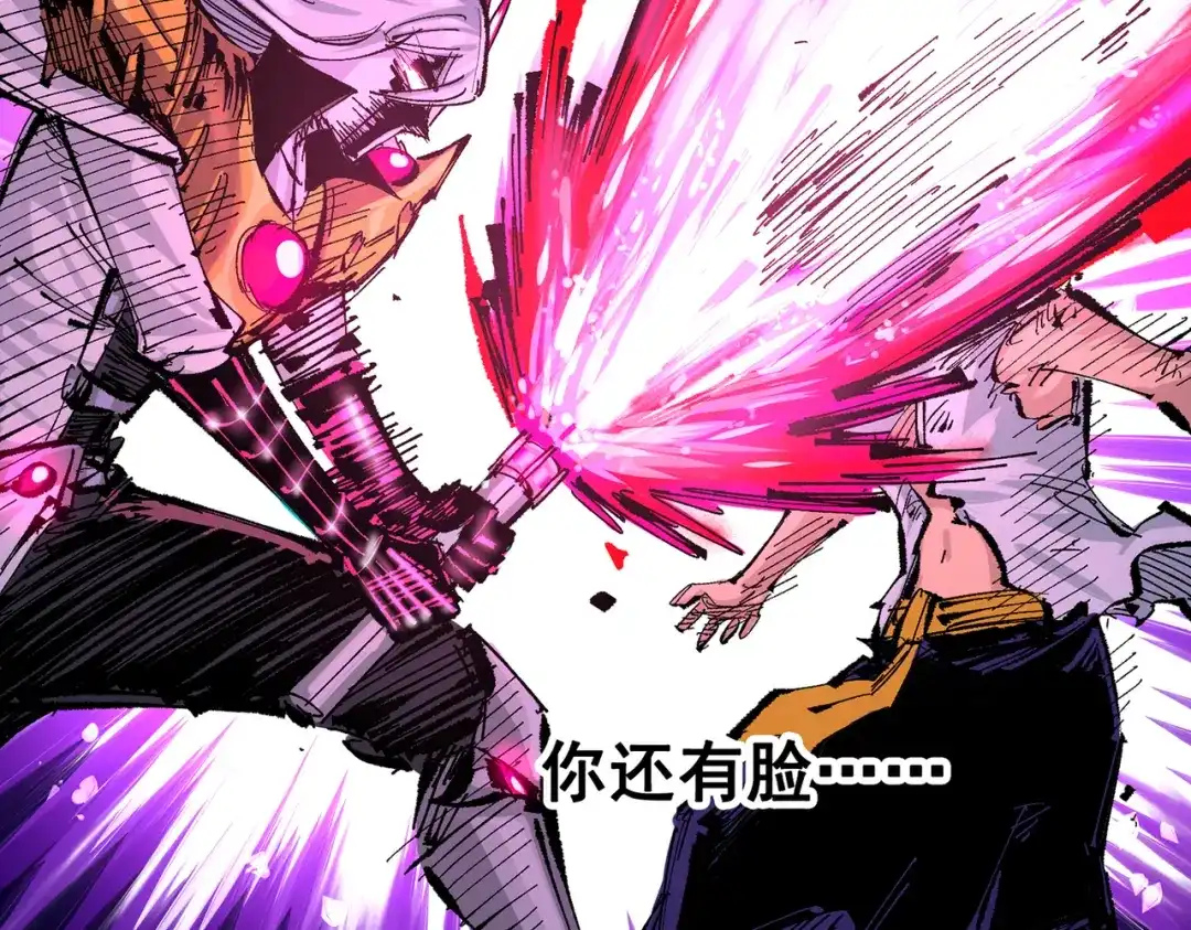 《黑白双龙》第三部 7章4话 抹除 第127页