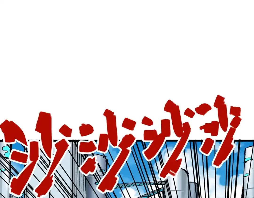 《黑白双龙》第三部 7章4话 抹除 第52页