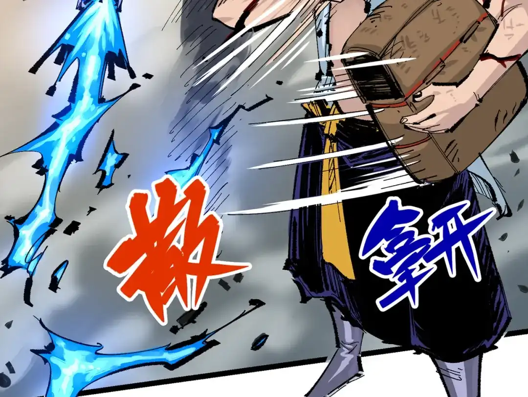 《黑白双龙》第三部 7章4话 抹除 第100页