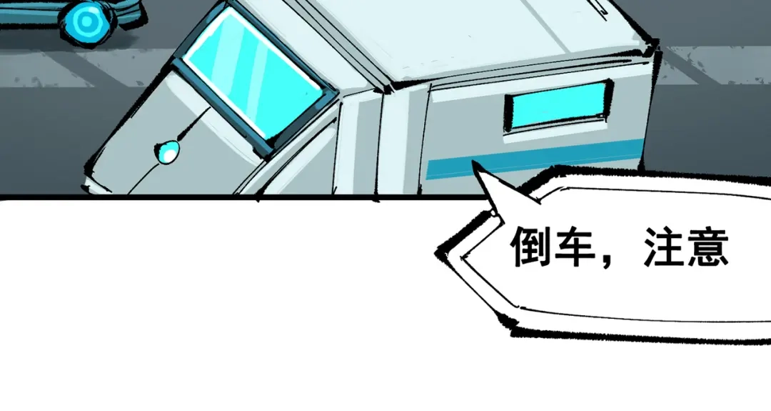《黑白双龙》第三部 7章4话 抹除 第48页
