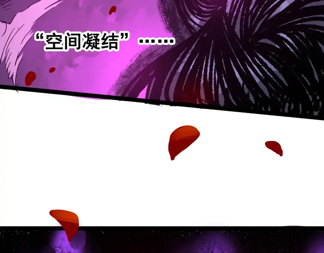 《黑白双龙》第三部 7章4话 抹除 第182页