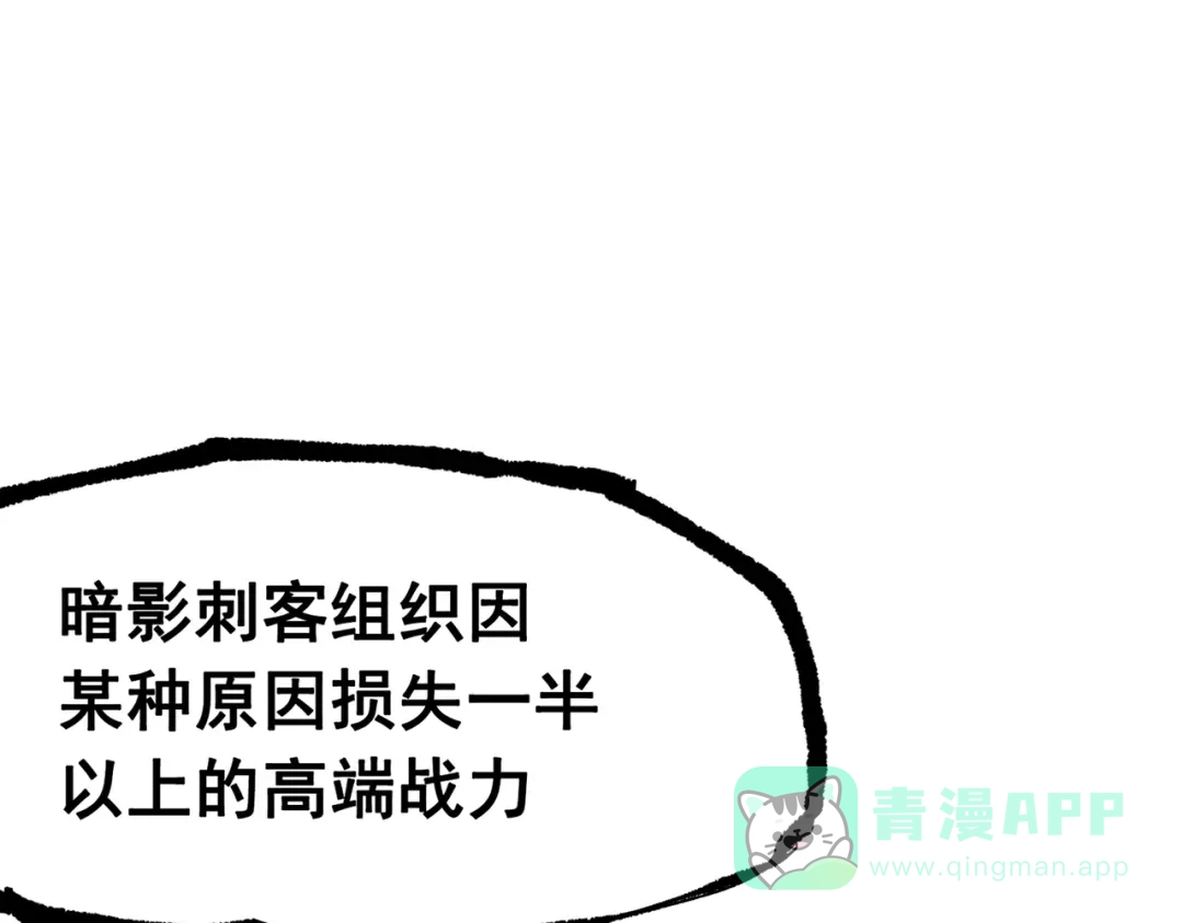 《黑白双龙》第三部 7章4话 抹除 第206页