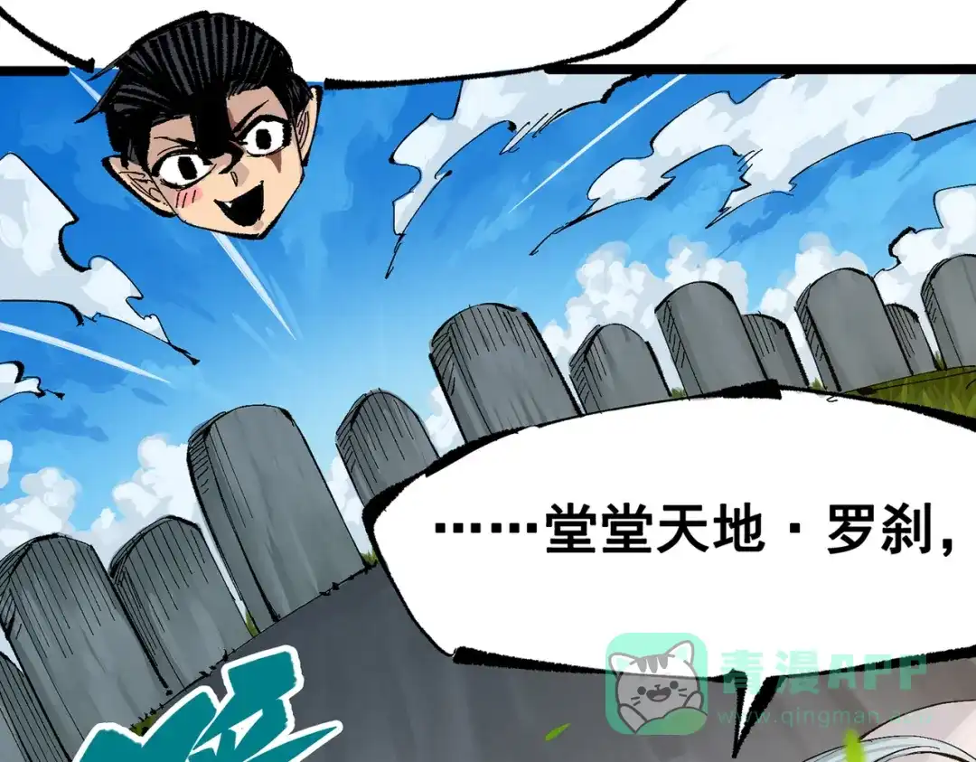 《黑白双龙》第三部 7章4话 抹除 第26页