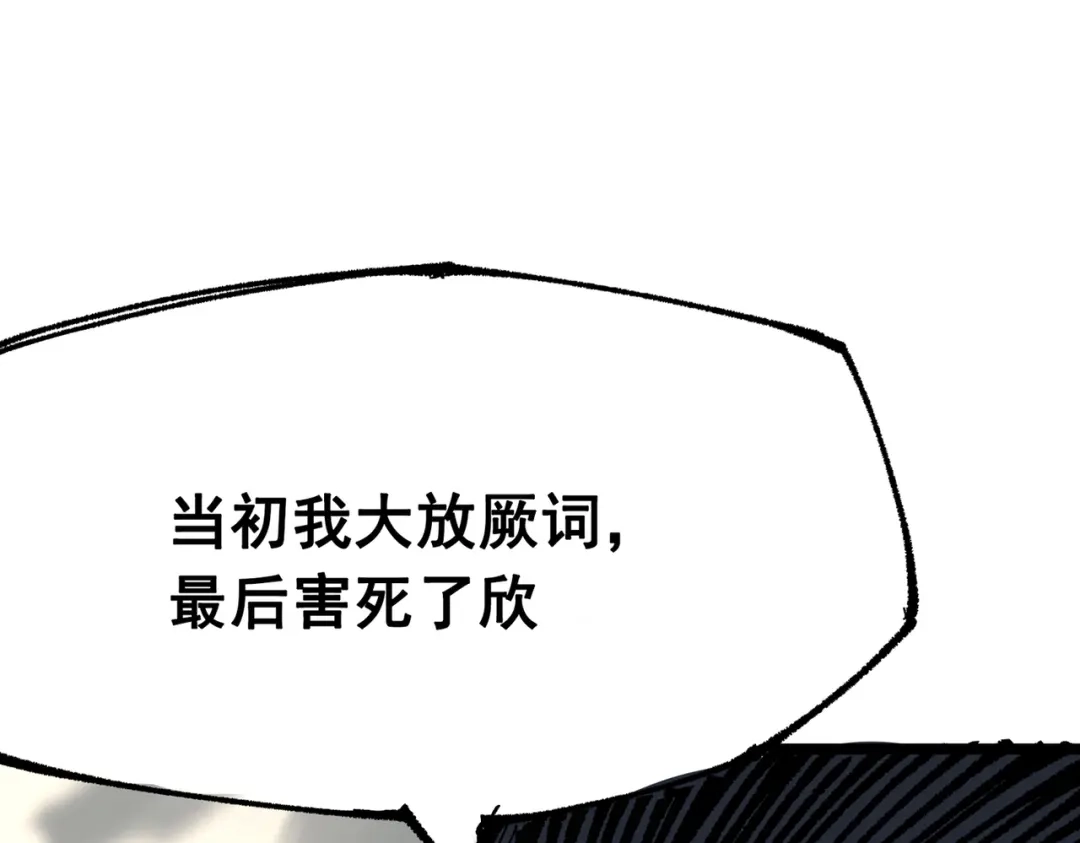《黑白双龙》第三部 7章4话 抹除 第63页