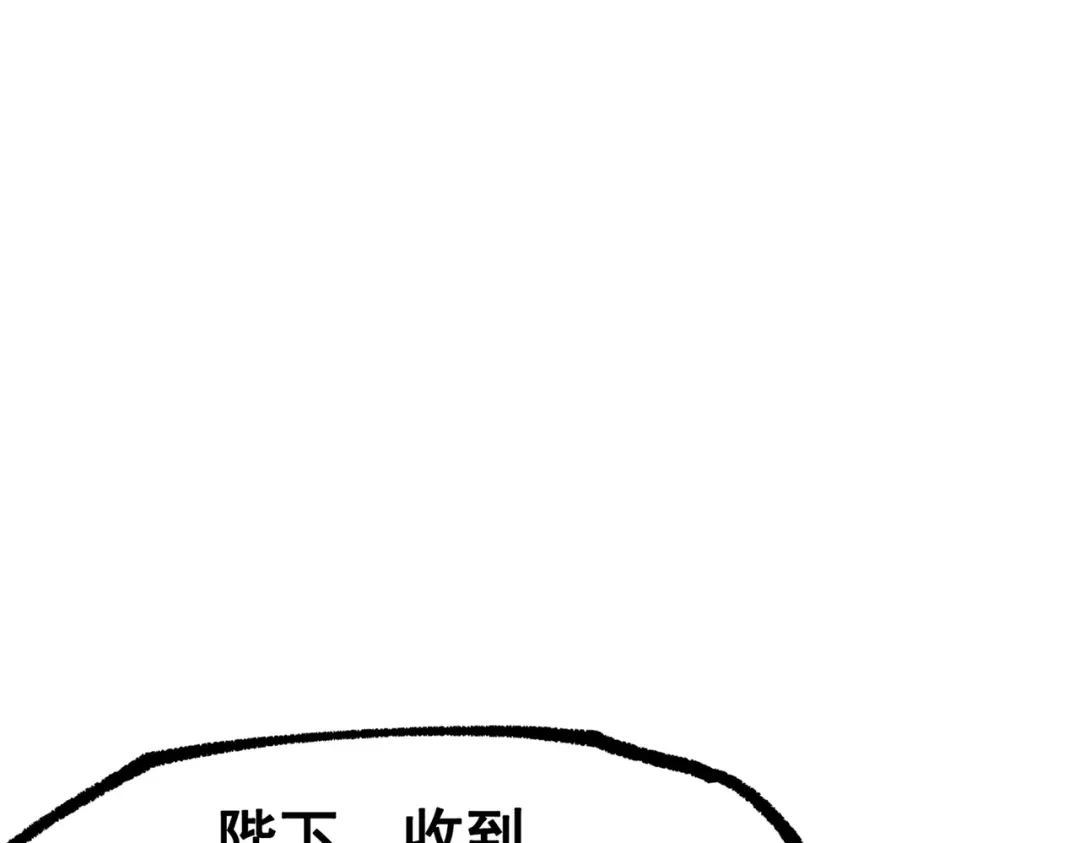《黑白双龙》第三部 7章4话 抹除 第192页