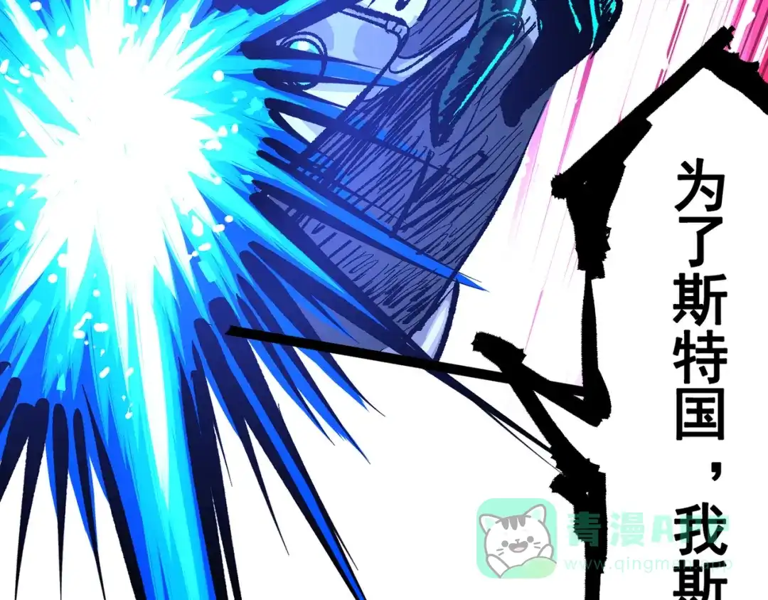《黑白双龙》第三部 7章4话 抹除 第76页